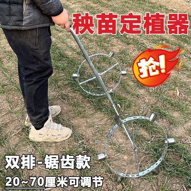 定植株距神器首推定植器烤烟定距齿20-75厘米可调节