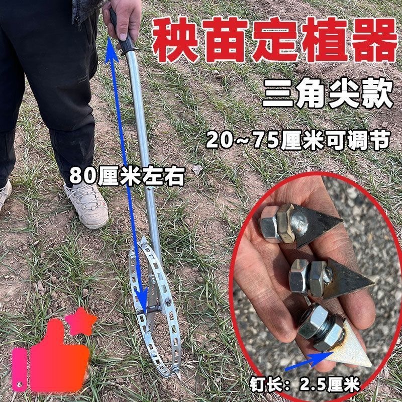 定植株距神器首推定植器烤烟定距齿20-75厘米可调节
