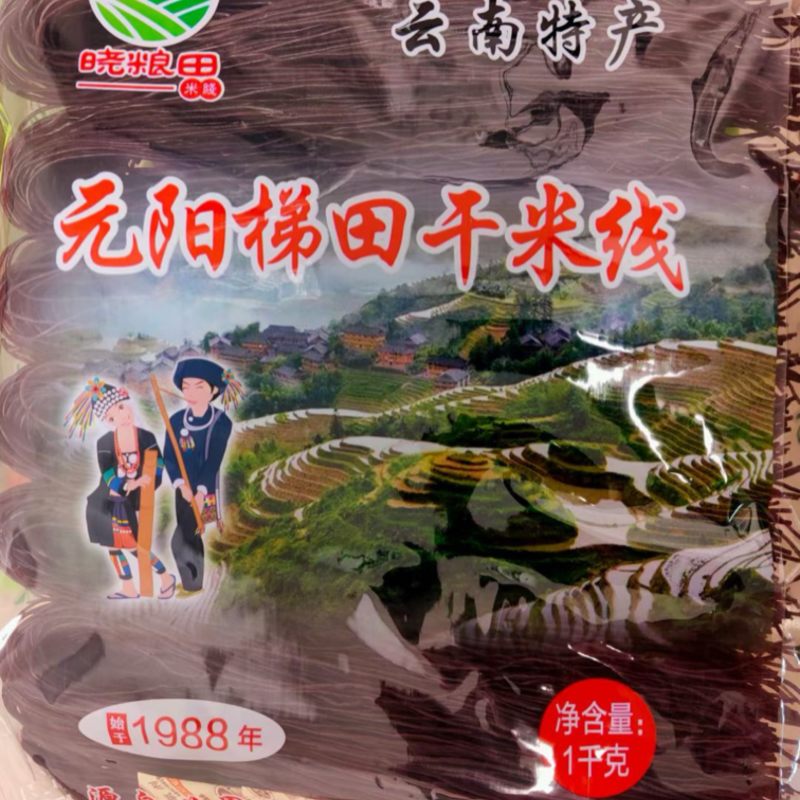 云南干米线