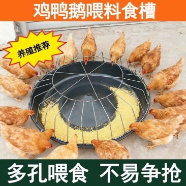 鸡鸭鹅食槽喂鸡大鹅喂鸡食槽鹅料槽鸡鸭加厚牛筋盆耐用圆