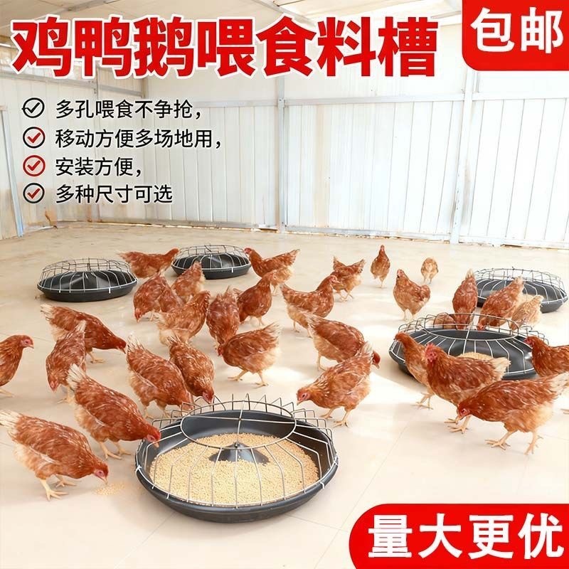 鸡鸭鹅食槽喂鸡大鹅喂鸡食槽鹅料槽鸡鸭加厚牛筋盆耐用圆
