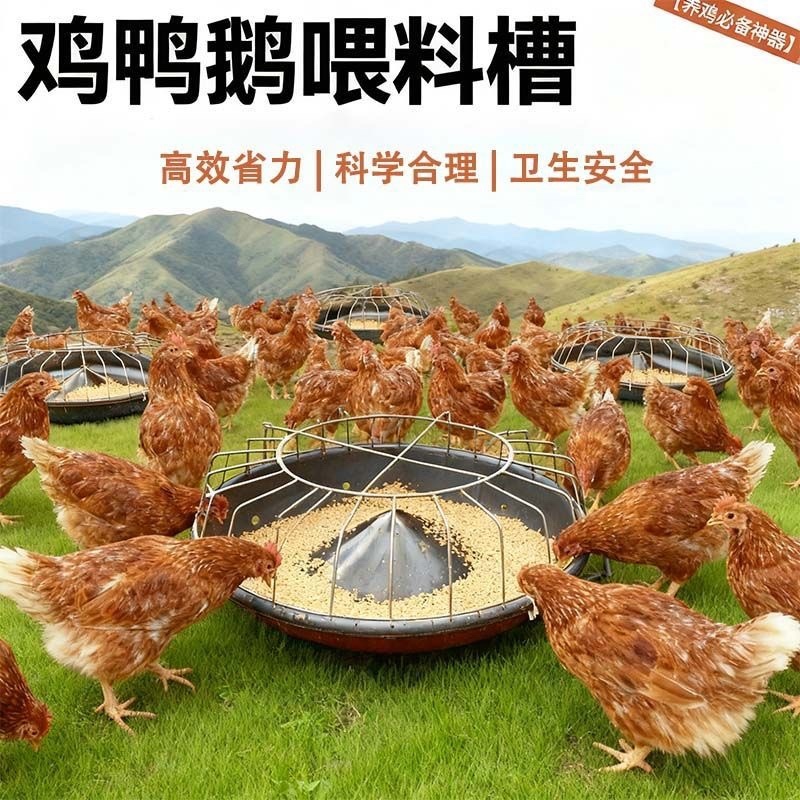 鸡鸭鹅食槽喂鸡大鹅喂鸡食槽鹅料槽鸡鸭加厚牛筋盆耐用圆
