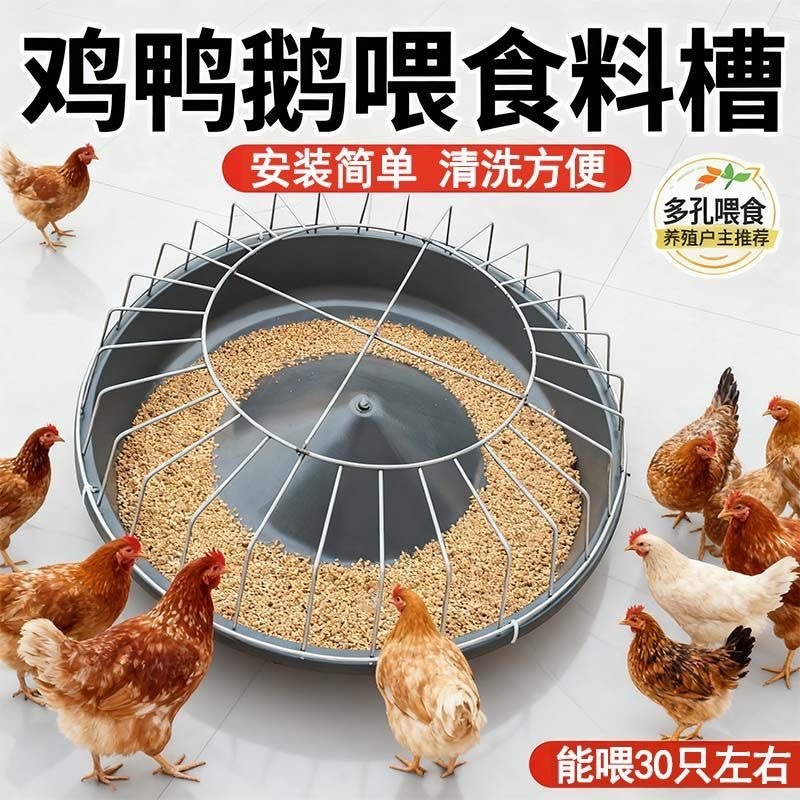 鸡鸭鹅食槽喂鸡大鹅喂鸡食槽鹅料槽鸡鸭加厚牛筋盆耐用圆