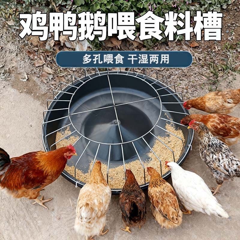 鸡鸭鹅食槽喂鸡大鹅喂鸡食槽鹅料槽鸡鸭加厚牛筋盆耐用圆