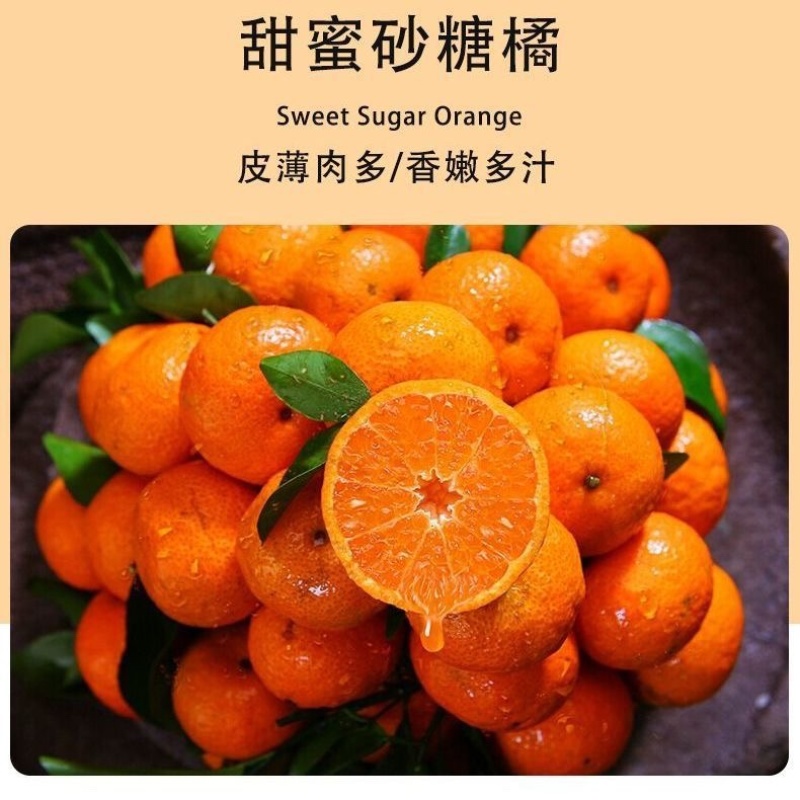 砂糖橘，承接各大电商平台，美团多多仓商超，售后无忧，价低