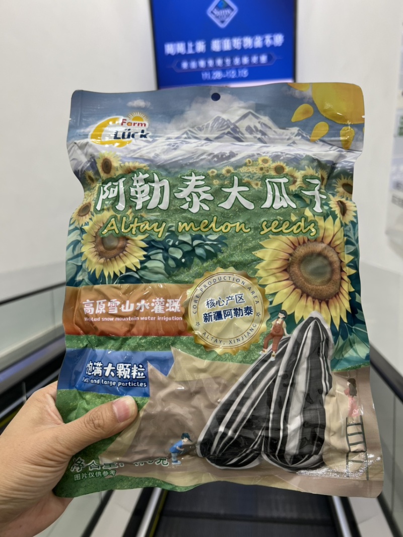 阿勒泰大瓜子大颗一级高品质