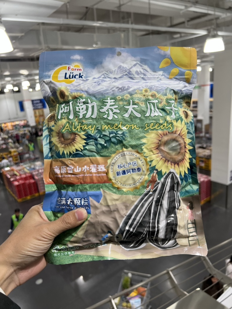 阿勒泰大瓜子大颗一级高品质