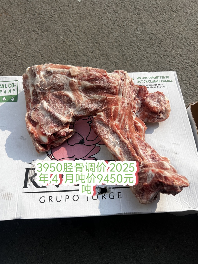 颈骨，带排，全国发货2025年4月，