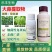 8%大蒜素杀菌剂大蒜提取物果树蔬菜花卉农用奥潍正品农