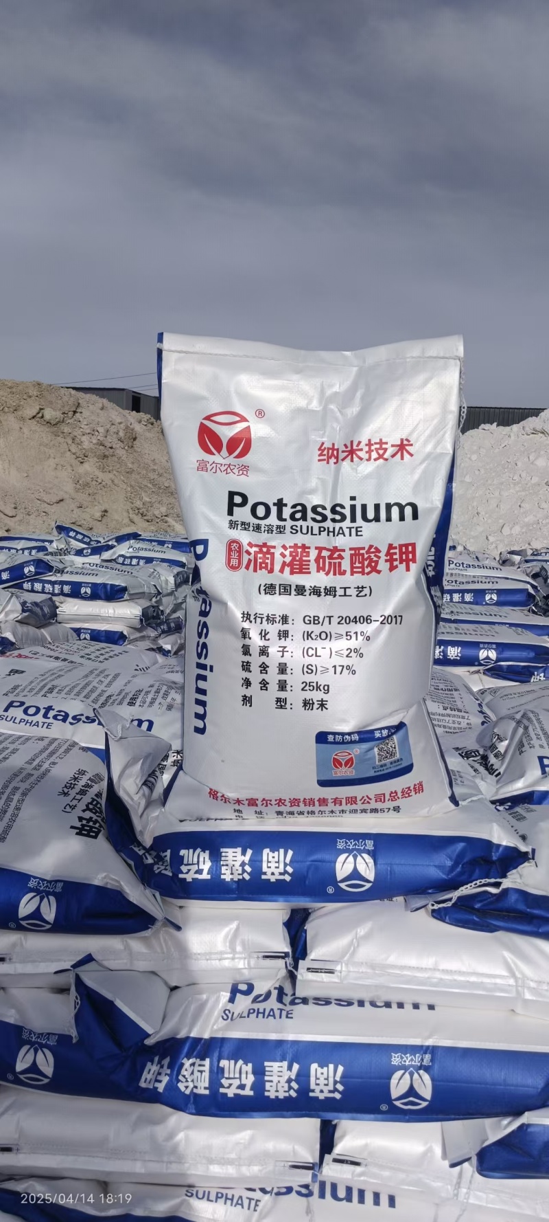 硫酸钾51含量硫酸钾品种齐全量大从优