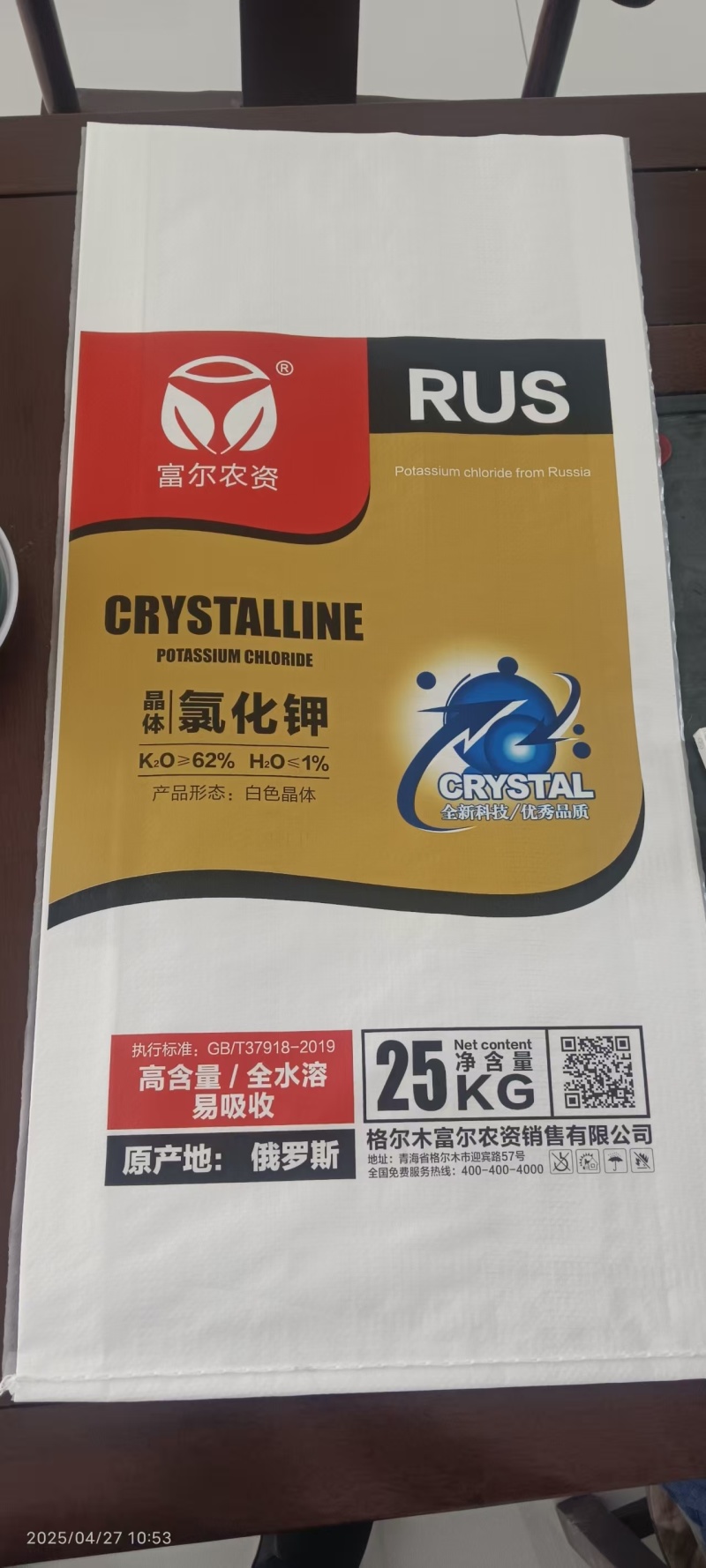 氯化钾60含量氯化钾品质保证量大从优价格可谈