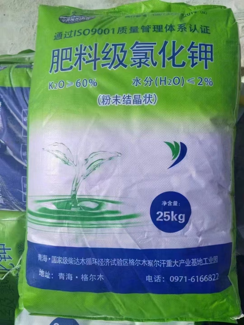 氯化钾60含量氯化钾品质保证量大从优价格可谈