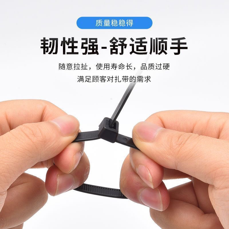 新料尼龙扎带黑色白色易拉捆绑带塑料固定扎带束线带