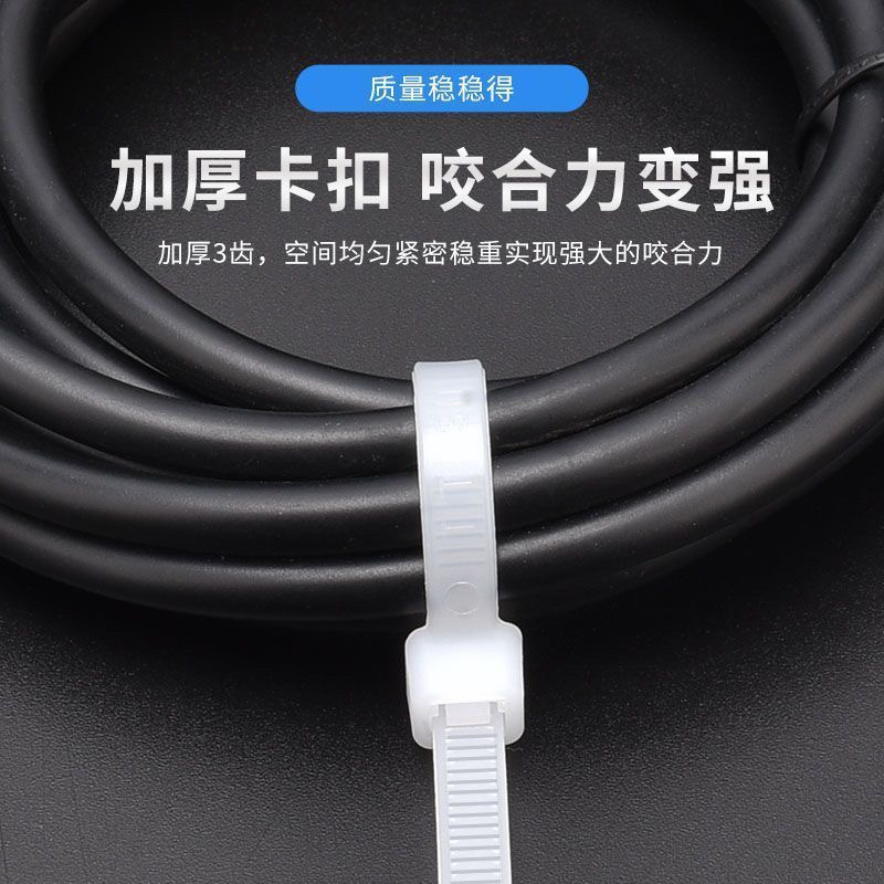 新料尼龙扎带黑色白色易拉捆绑带塑料固定扎带束线带