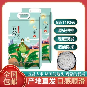 正宗五常千晌地牌一级长粒香米中科发五优质香米10斤装包邮