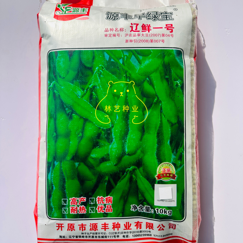 源丰早绿宝辽鲜一号毛豆种子高产抗病耐热优质鲜食毛豆