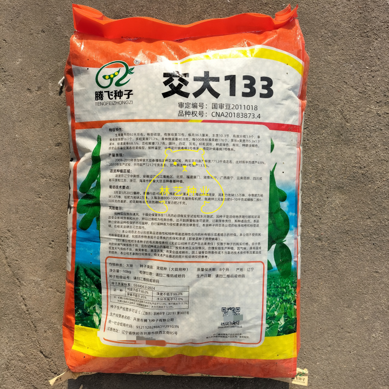 交大133毛豆种子中熟鲜食高产抗病春秋季播大豆蔬菜种