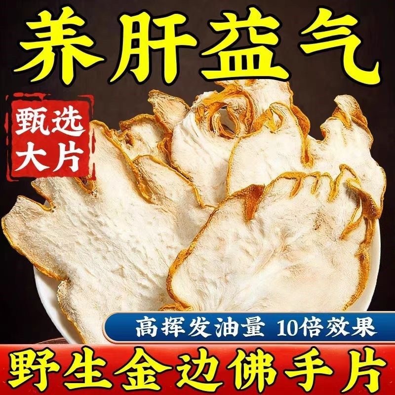 川佛手片中药材正品新货五指佛手柑果金边佛手瓜