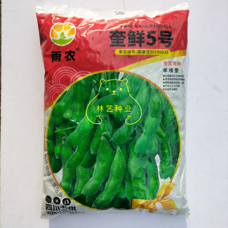 奎鲜5号毛豆种子早熟大粒甜糯毛豆非转基因种子高产大田用种