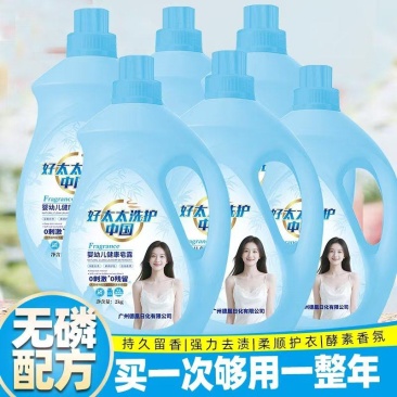 好太太洗衣液
