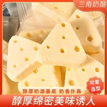 三角芝士奶酪独立包装