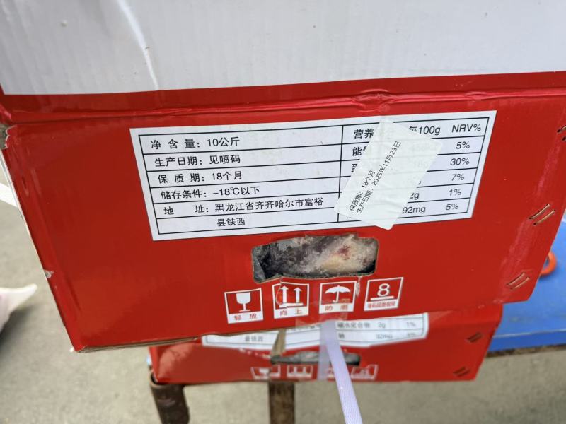 羊蝎子双威羊蝎子