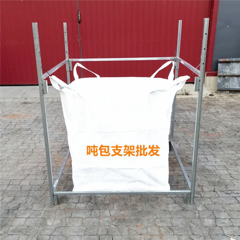 吨袋支架吨包镀锌支撑架子吨包袋撑口器太空袋子集装袋