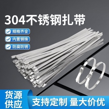 不锈钢扎带自锁式电线桥架耐高温户外防氧化防腐蚀
