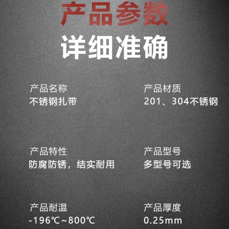 不锈钢扎带自锁式电线桥架耐高温户外防氧化防腐蚀