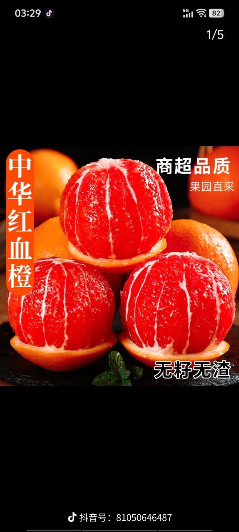 应季鲜橙，中华红血橙主产地大量直采供货。