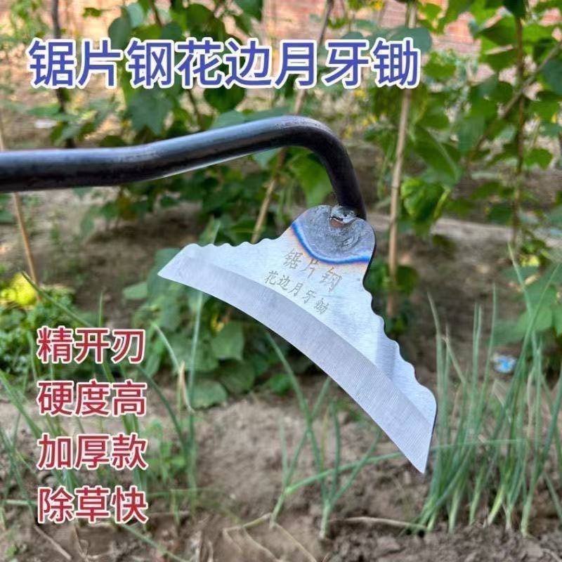 批发新款锯片钢锰钢长柄花边月牙锄头锄草锄草机农用工具