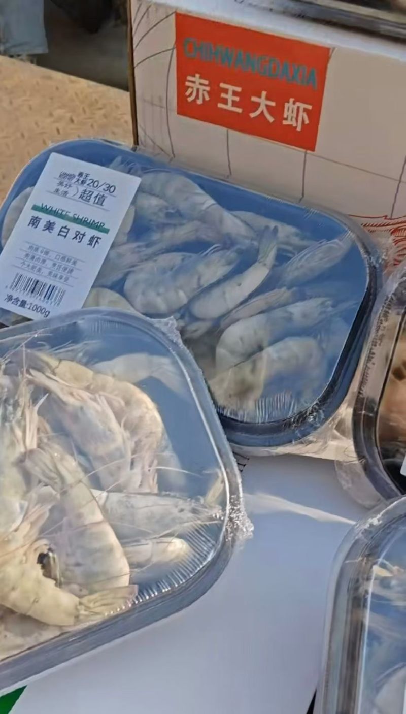 商超暴品，赤王大虾500g.1000g装，每件六盒/8盒