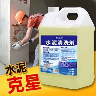 水泥清洗剂车用车身水泥溶解剂强效不伤漆