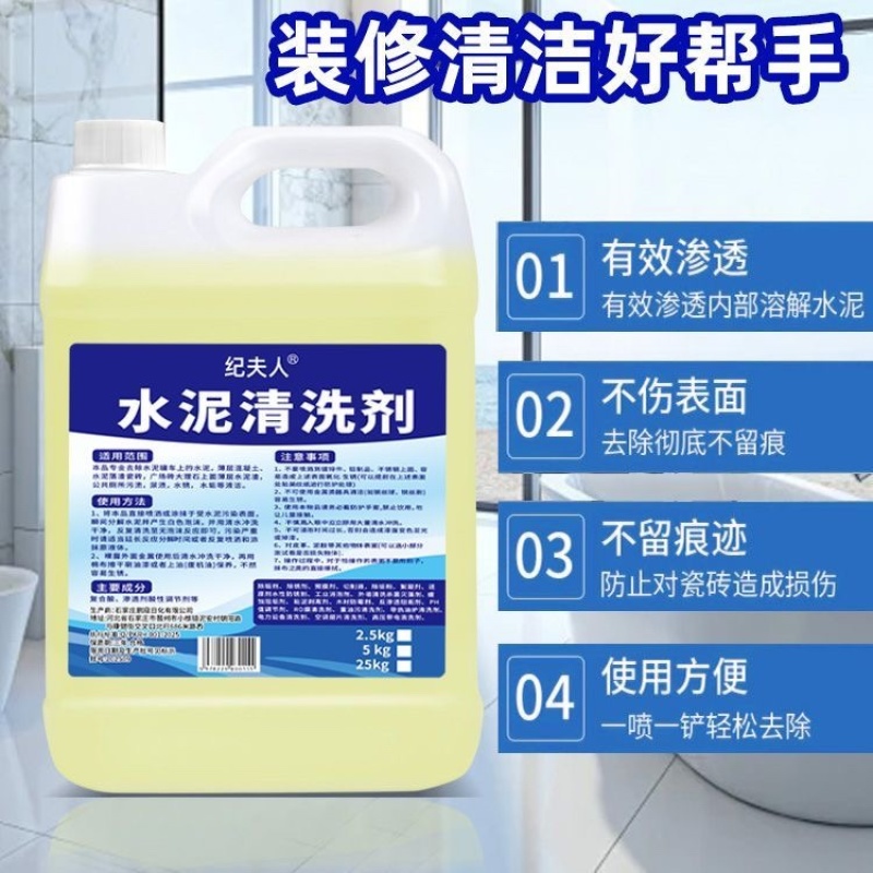 水泥清洗剂车用车身水泥溶解剂强效不伤漆