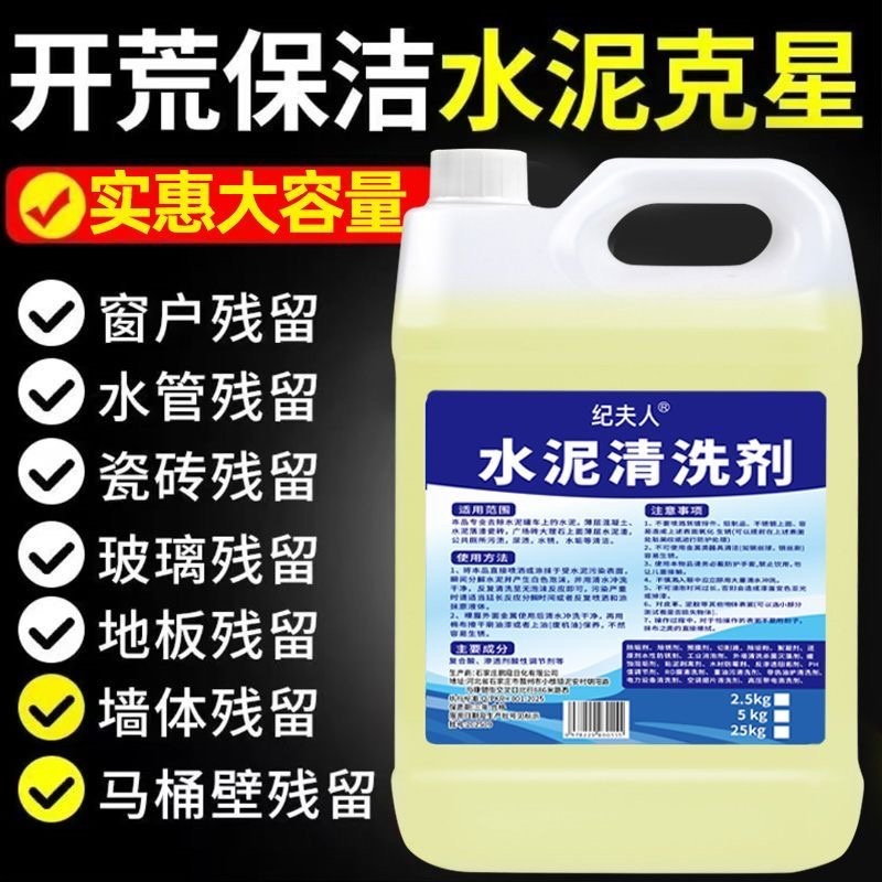 水泥清洗剂车用车身水泥溶解剂强效不伤漆