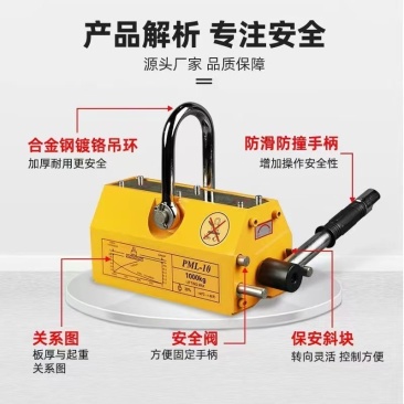 永磁起重器超强磁吸两年质保磁力吊圆钢吸盘1吨永磁吸