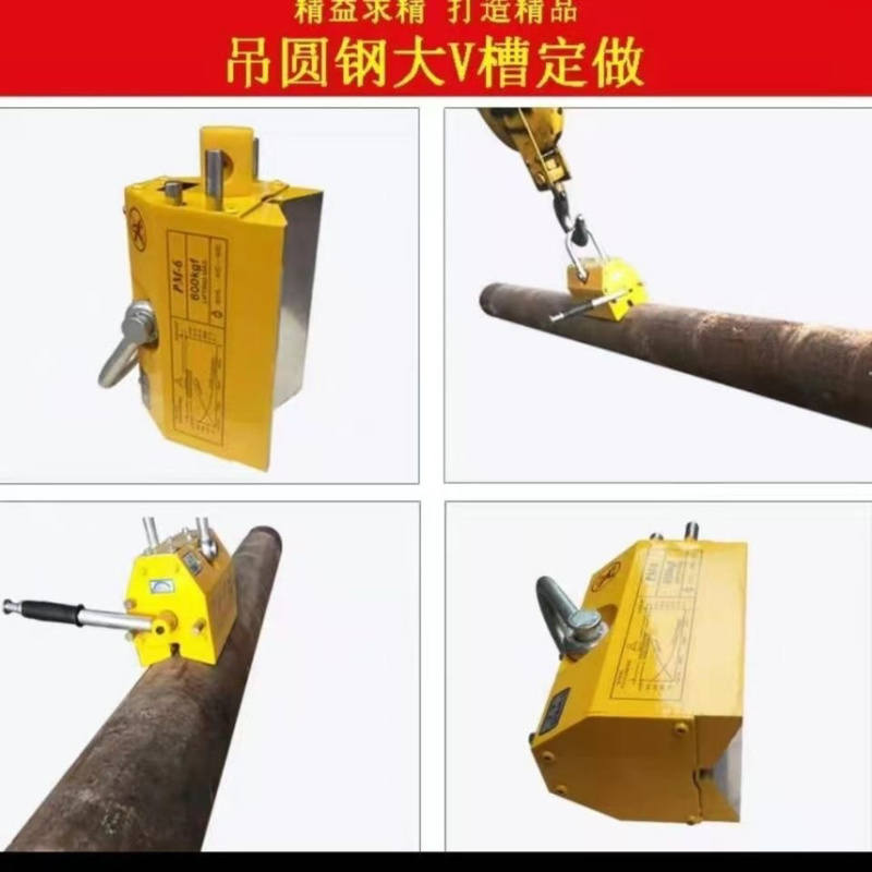永磁起重器超强磁吸两年质保磁力吊圆钢吸盘1吨永磁吸