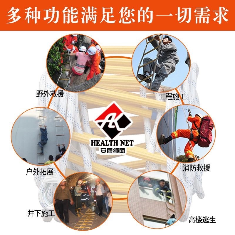 软梯绳梯消防逃生软梯家用树脂攀爬梯防滑耐磨高空作业
