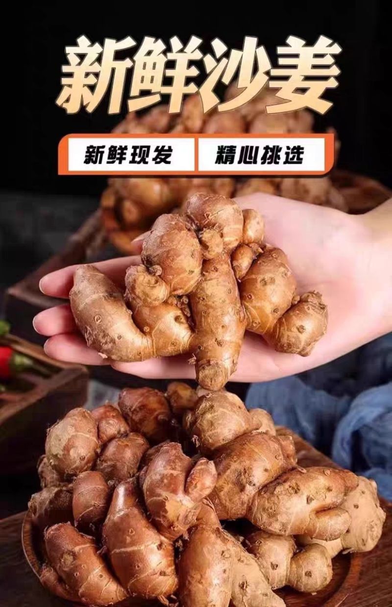 鲜沙姜带泥
