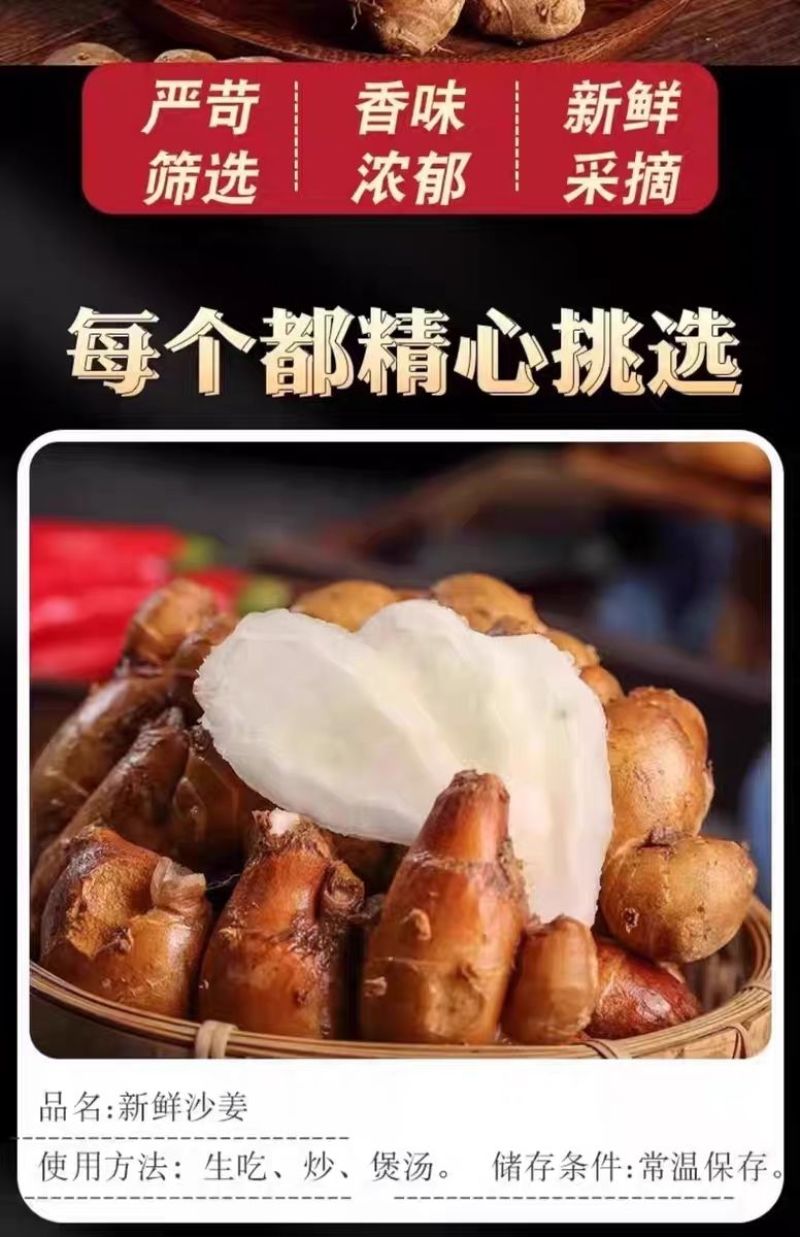 鲜沙姜带泥