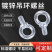 国标吊环螺丝模具吊环螺栓起重吊环非标吊环镀锌电机吊环