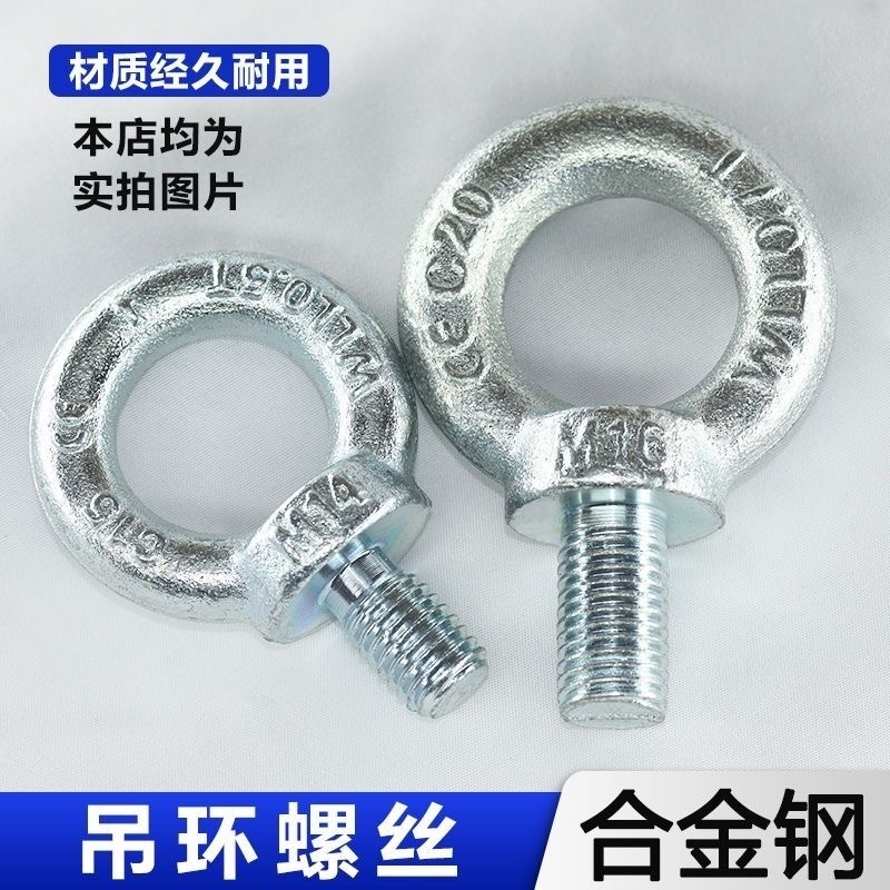 国标吊环螺丝模具吊环螺栓起重吊环非标吊环镀锌电机吊环