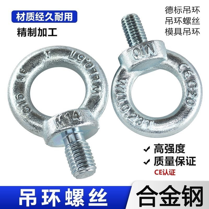 国标吊环螺丝模具吊环螺栓起重吊环非标吊环镀锌电机吊环
