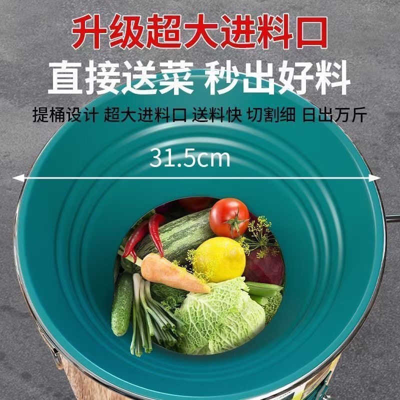 新六刀切菜机不锈钢碎菜机喂鸡蔬菜切碎机饲料粉碎机养殖