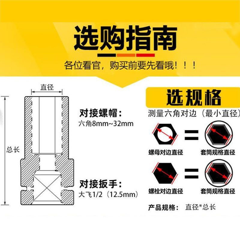 电动扳手加长套筒套装螺丝螺母手电钻内六角风炮加厚套筒