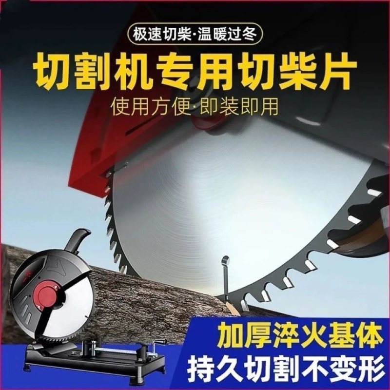 柴火片冬天劈柴片合金锯片355专用孔型材锯片专用