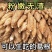 葛根粉葛粉葛根广西藤县产地一手货源大量供应可视频