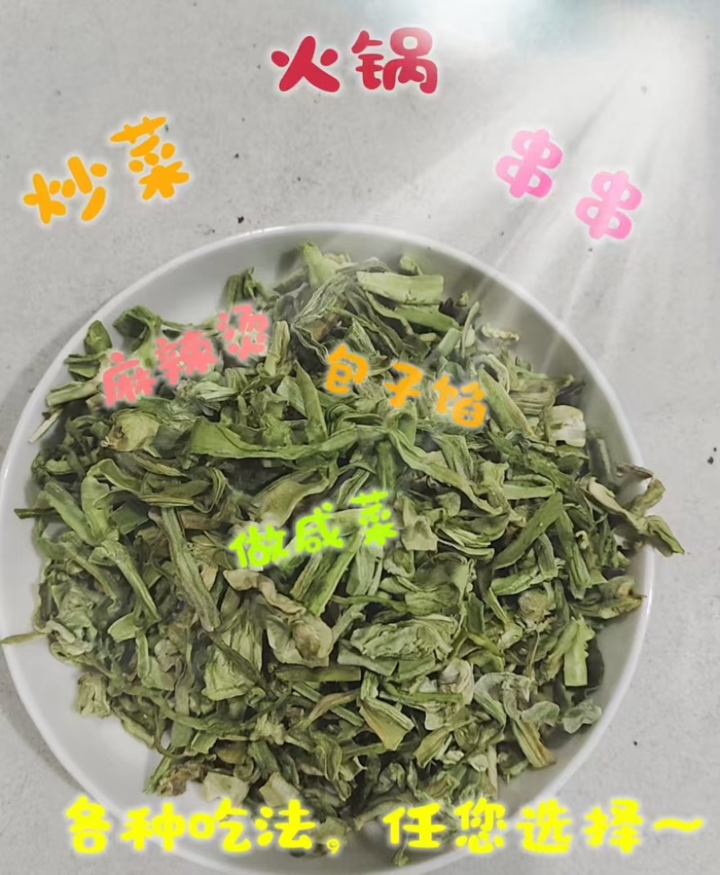 云南大理贡菜，全系列贡菜都是源头直供，价格合理，品质保障