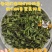 云南大理贡菜，全系列贡菜都是源头直供，价格合理，品质保障