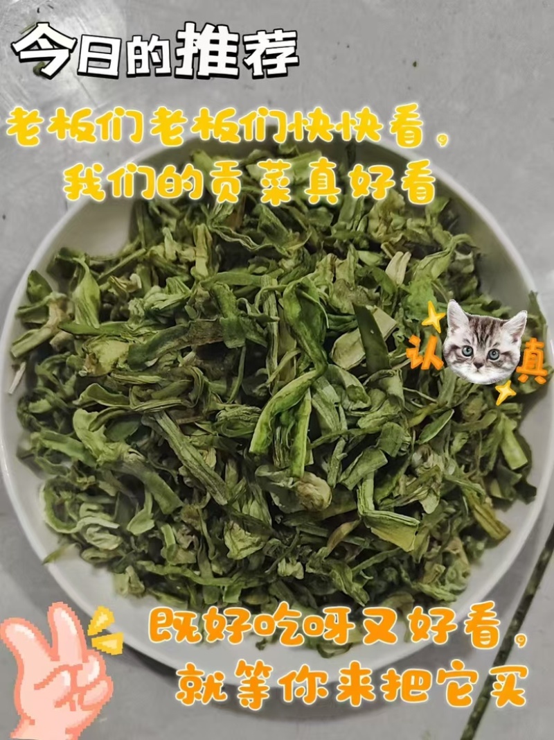 云南大理贡菜，全系列贡菜都是源头直供，价格合理，品质保障